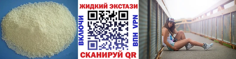 shop телеграм  купить закладку  Кирсанов  БУТИРАТ жидкий экстази  blacksprut рабочий сайт 