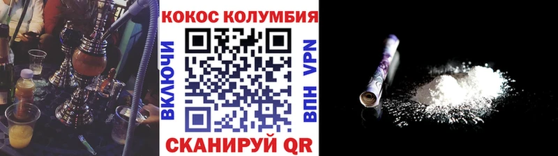 Cocaine Columbia Кирсанов