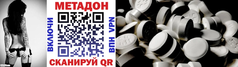 МЕТАДОН кристалл  Кирсанов 