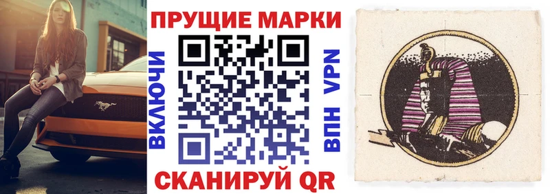 Марки NBOMe 1500мкг Кирсанов
